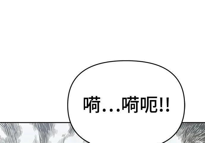 第93话 吸(1) 第152页