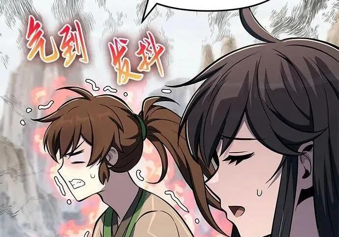 第93话 吸(1) 第153页