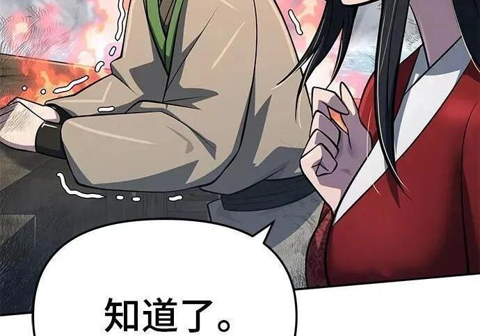 第93话 吸(1) 第154页
