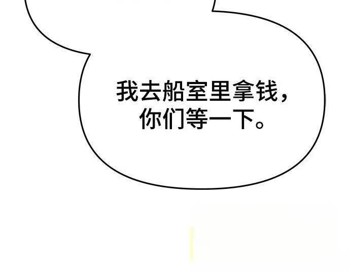 第93话 吸(1) 第155页