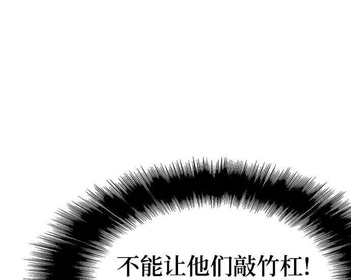 第93话 吸(1) 第159页