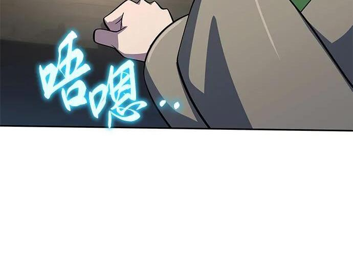 第93话 吸(1) 第162页