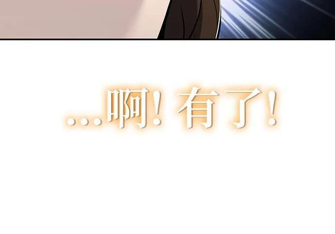 第93话 吸(1) 第165页