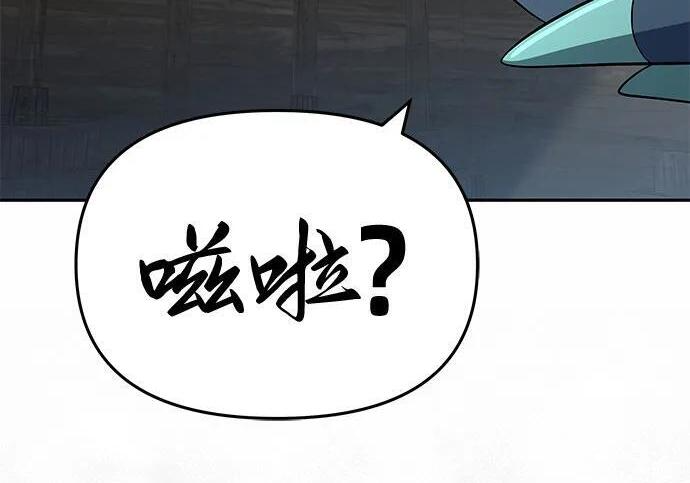第93话 吸(1) 第168页