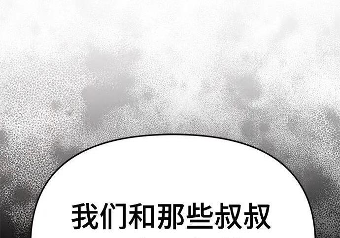 第93话 吸(1) 第169页