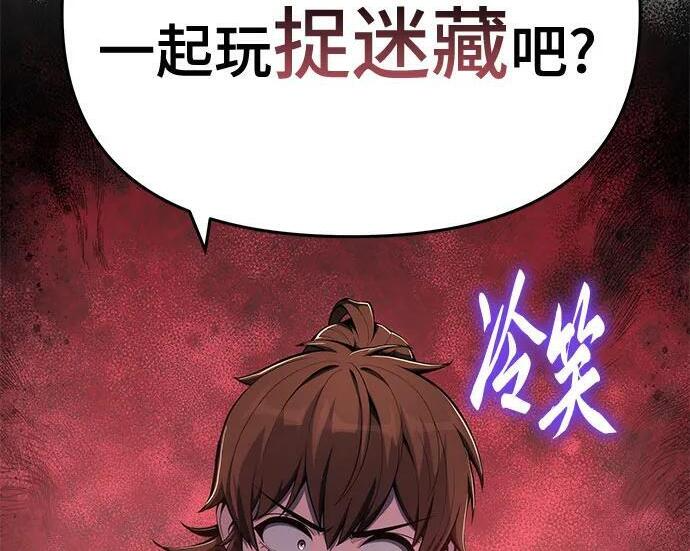 第93话 吸(1) 第170页