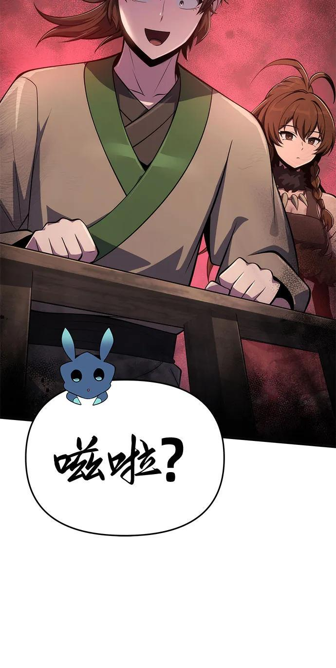 第93话 吸(1) 第171页