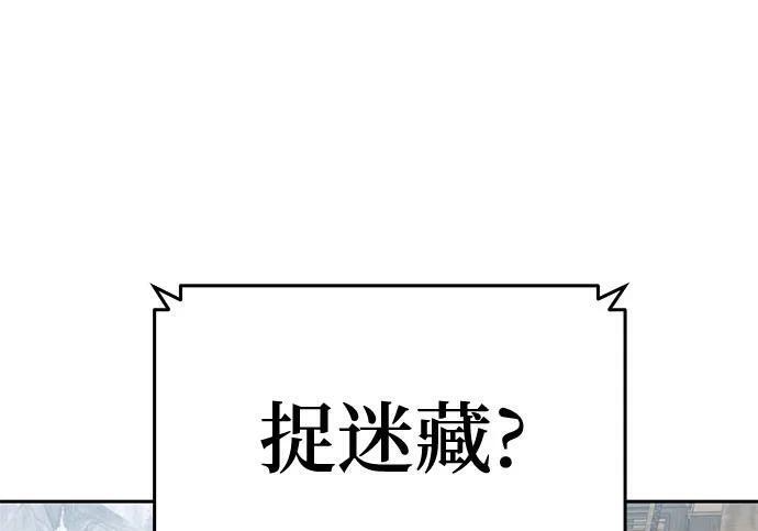 第93话 吸(1) 第172页