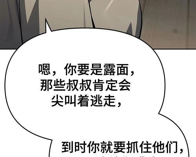 第93话 吸(1) 第175页