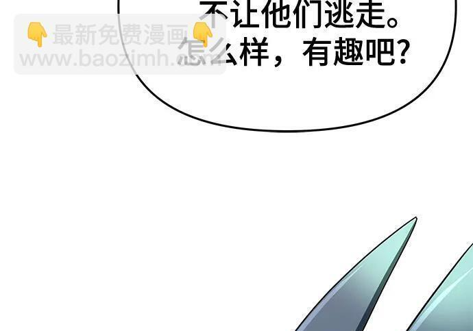 第93话 吸(1) 第176页