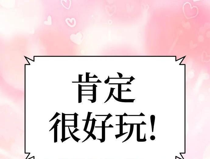 第93话 吸(1) 第179页