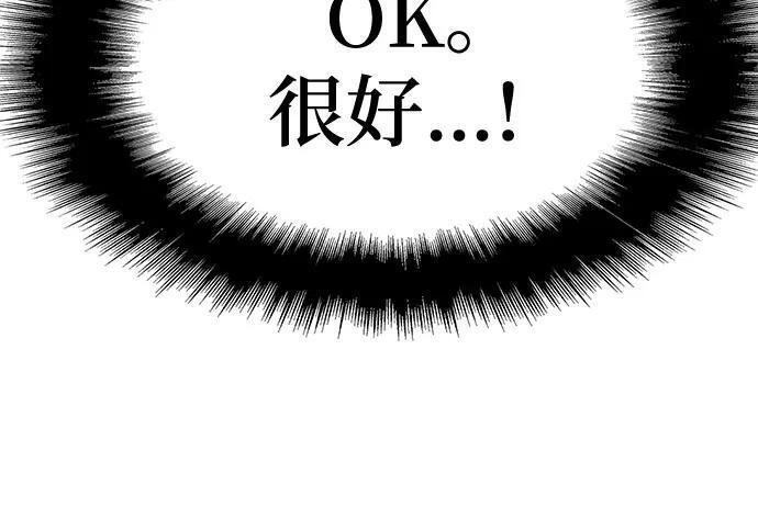第93话 吸(1) 第184页