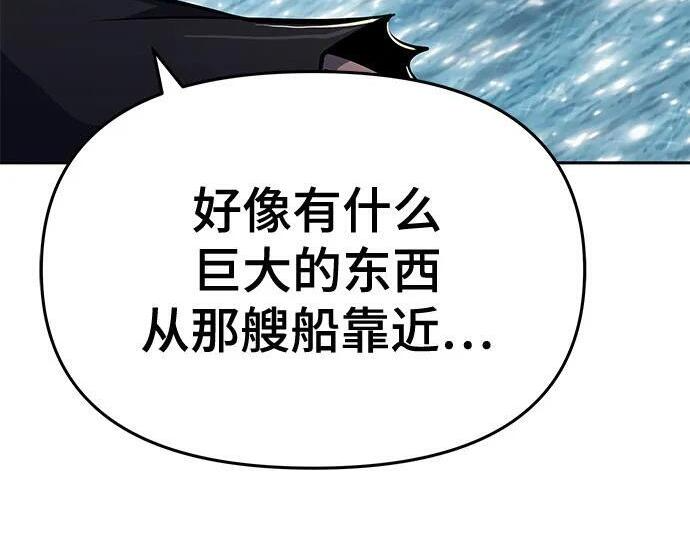 第93话 吸(1) 第192页