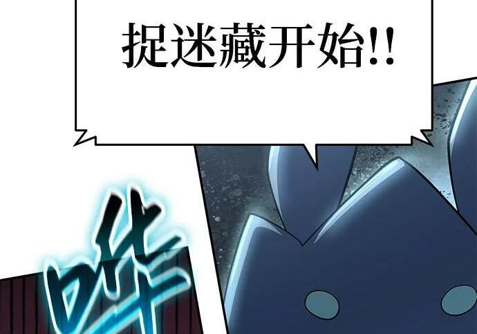 第93话 吸(1) 第202页
