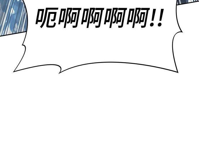 第93话 吸(1) 第213页