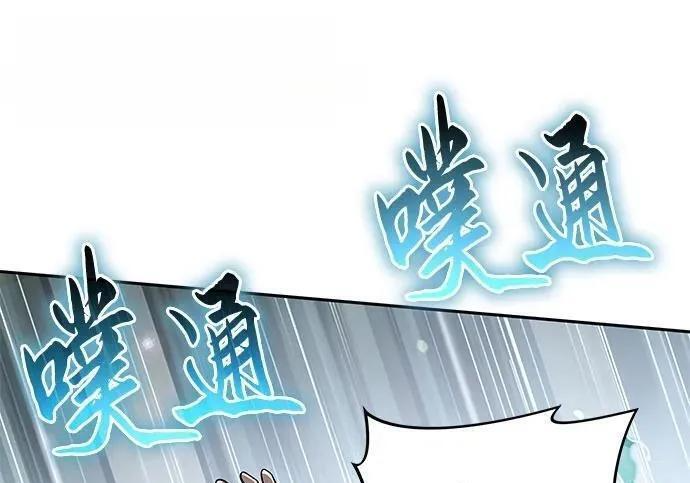 第93话 吸(1) 第214页