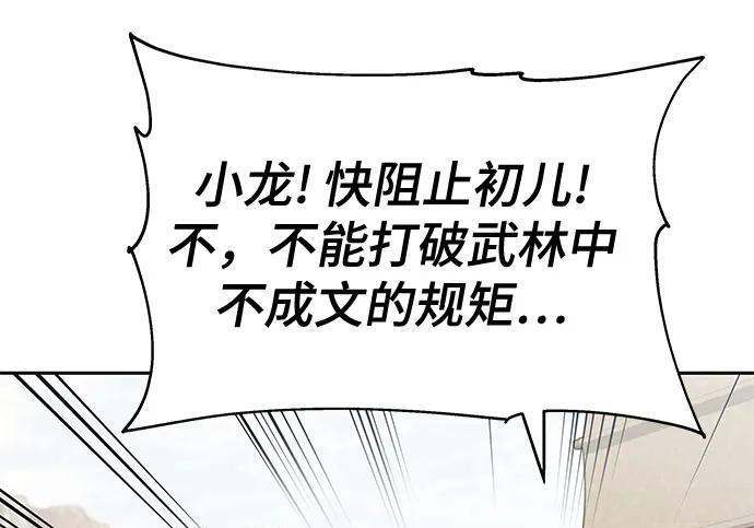 第93话 吸(1) 第222页