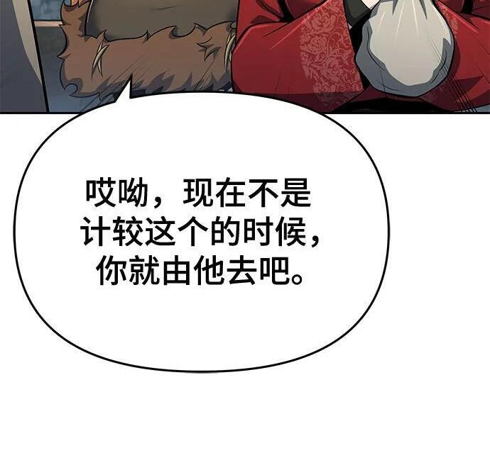 第93话 吸(1) 第224页