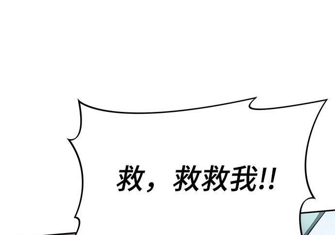 第93话 吸(1) 第225页