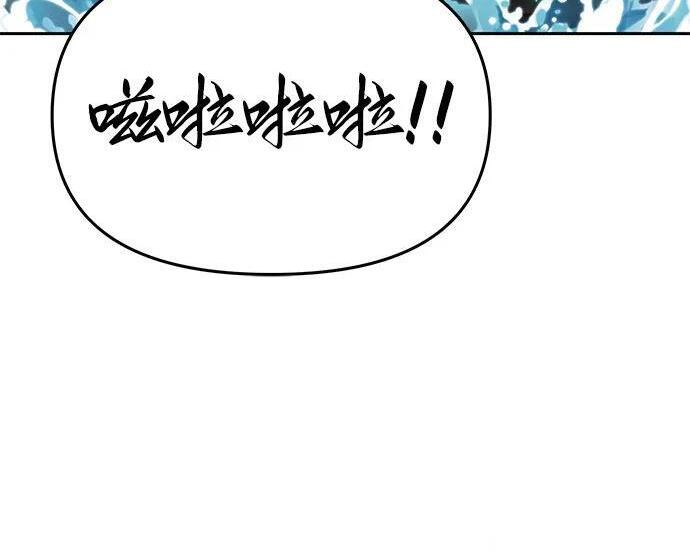 第93话 吸(1) 第228页