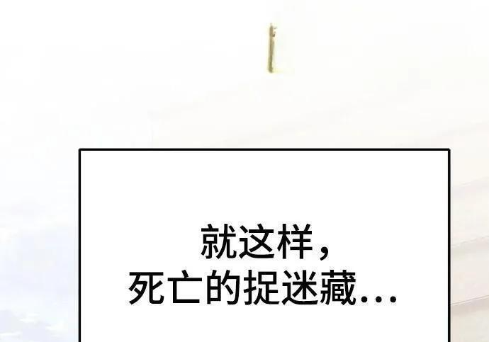 第93话 吸(1) 第229页