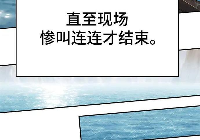 第93话 吸(1) 第234页