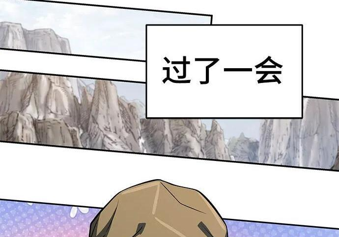 第93话 吸(1) 第238页