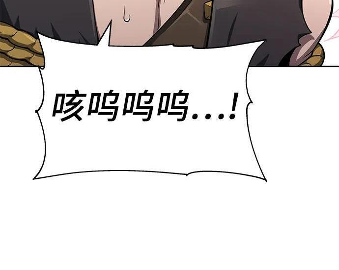 第93话 吸(1) 第240页