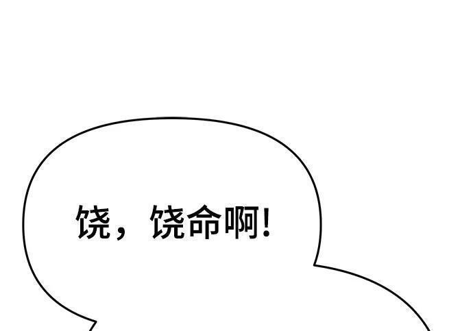 第93话 吸(1) 第242页