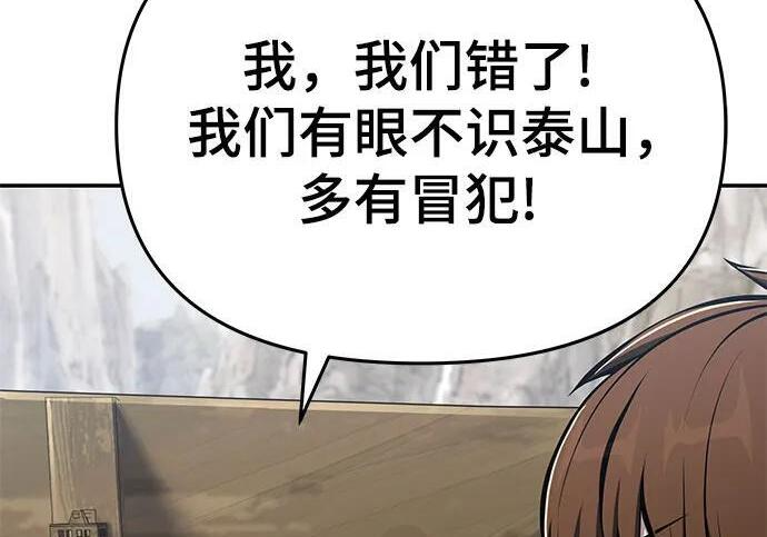 第93话 吸(1) 第243页