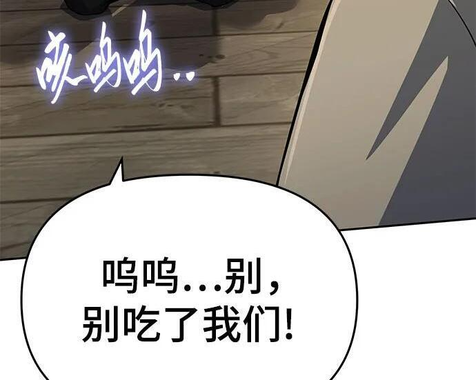 第93话 吸(1) 第245页