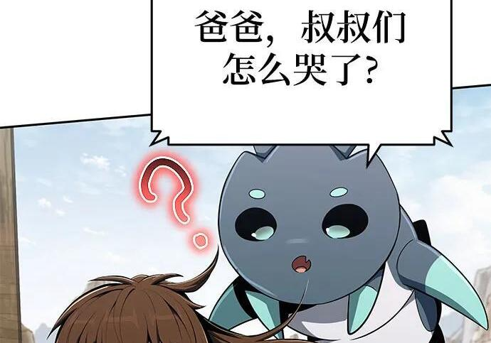 第93话 吸(1) 第247页