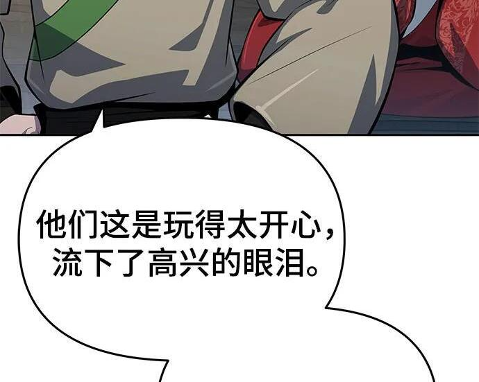第93话 吸(1) 第249页