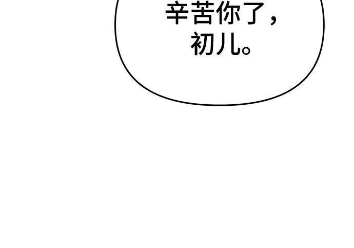 第93话 吸(1) 第250页