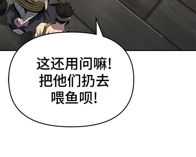 第93话 吸(1) 第253页