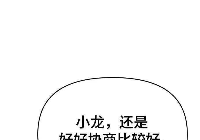 第93话 吸(1) 第254页