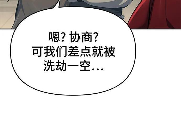 第93话 吸(1) 第257页
