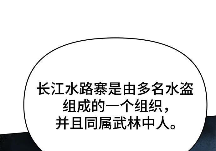 第93话 吸(1) 第258页