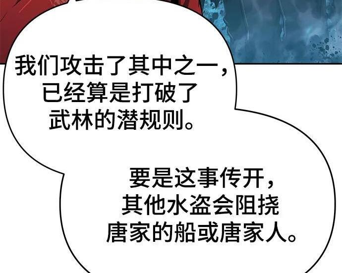 第93话 吸(1) 第261页