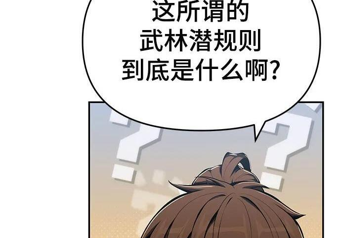 第93话 吸(1) 第263页