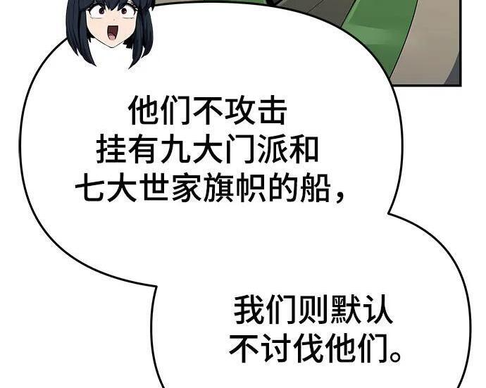 第93话 吸(1) 第265页
