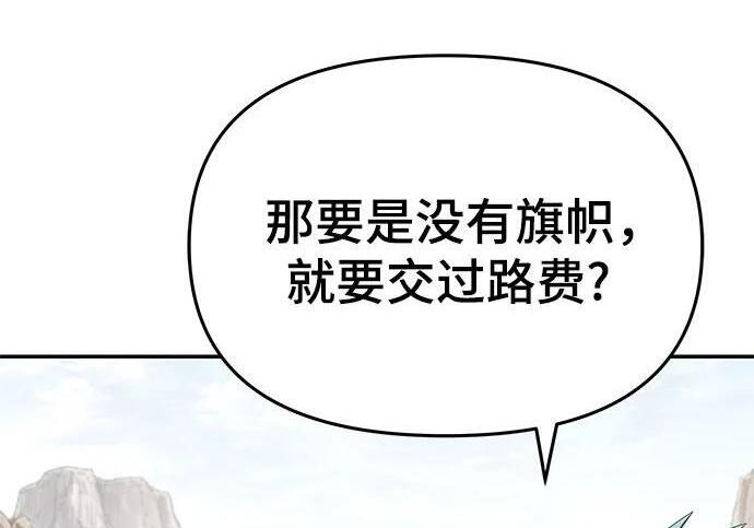 第93话 吸(1) 第267页