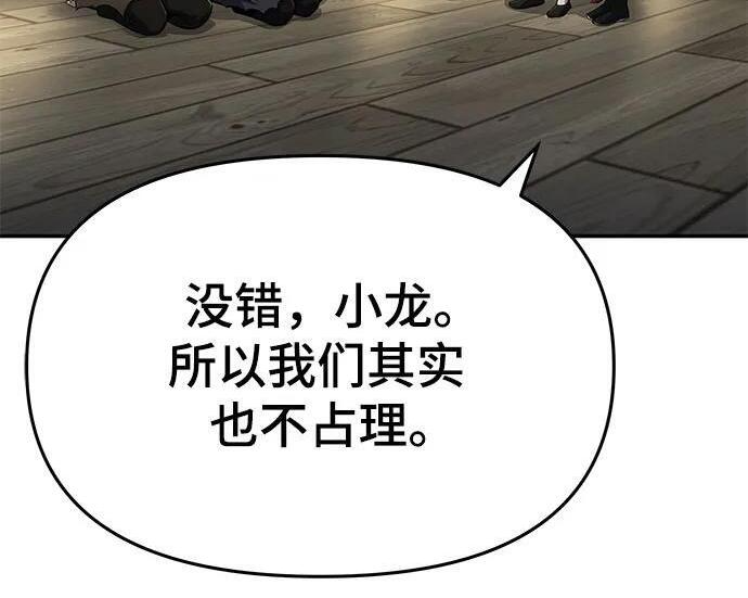 第93话 吸(1) 第269页