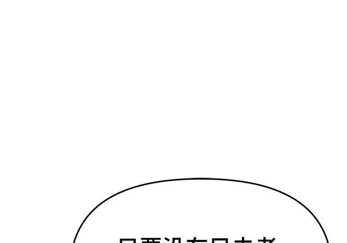 第93话 吸(1) 第270页