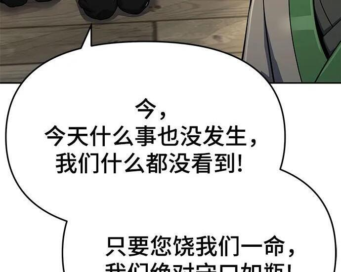 第93话 吸(1) 第273页