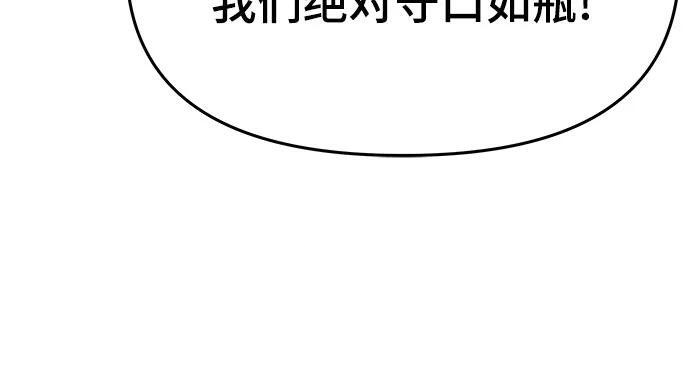 第93话 吸(1) 第274页