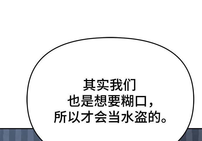第93话 吸(1) 第275页