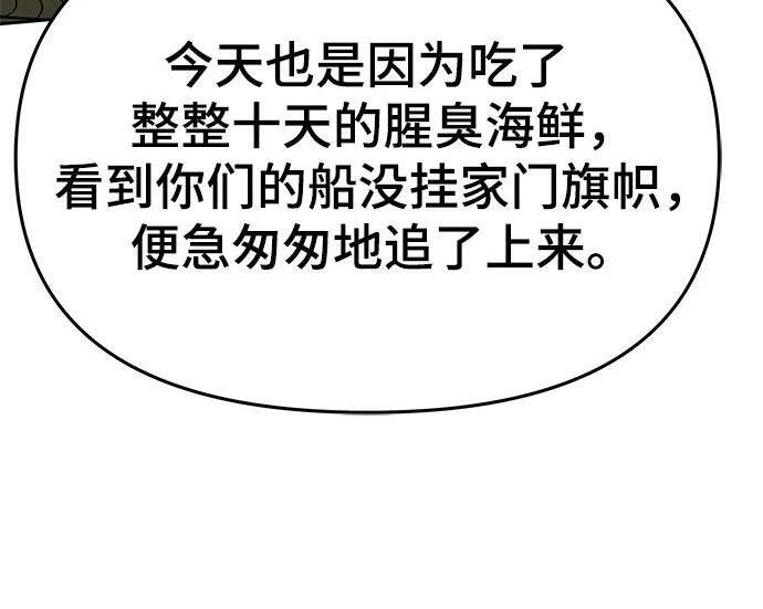 第93话 吸(1) 第278页