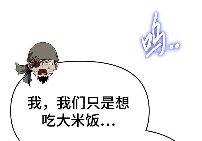 第93话 吸(1) 第279页
