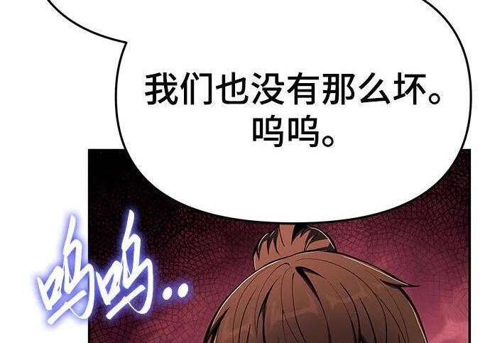 第93话 吸(1) 第280页
